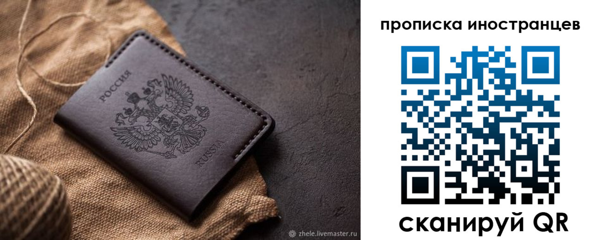 прописка поиск в Грозном
