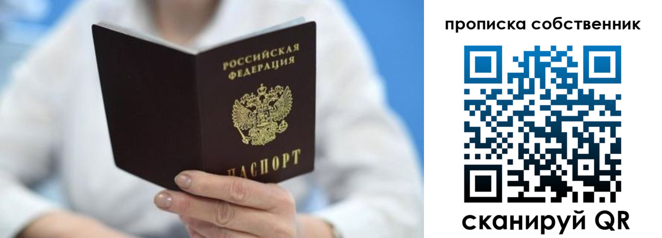 прописка регистрация в Грозном