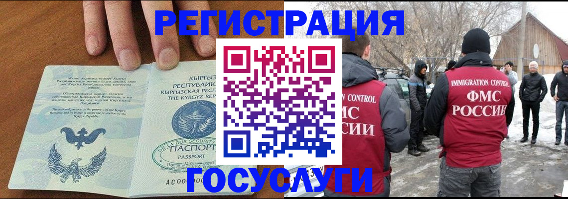 временная регистрация законно в Грозном