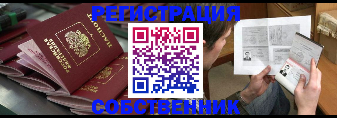 миграционный учет в Грозном