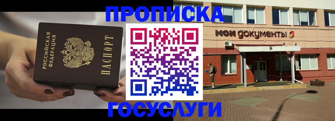 временная регистрация госуслуги в Грозном