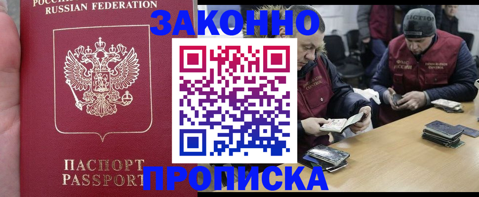 временная регистрация госуслуги в Грозном