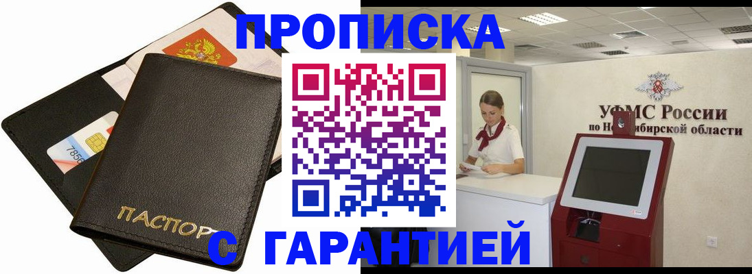 временная регистрация надежно в Грозном