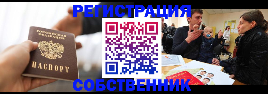 прописка штамп в Грозном