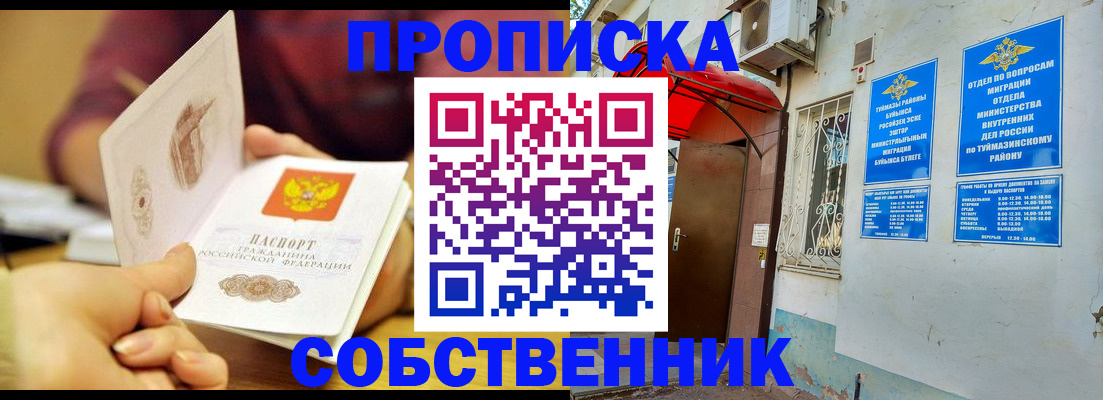 прописка гарантия в Грозном