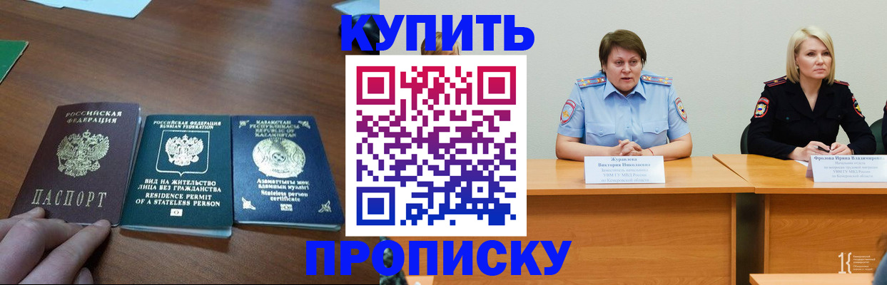 временная регистрация законно в Грозном