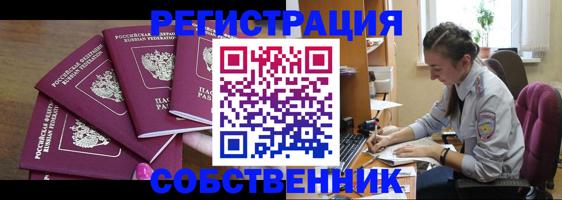 временная регистрация поиск в Грозном